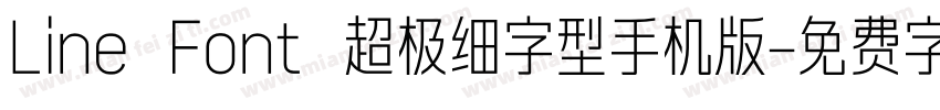 Line Font 超极细字型手机版字体转换